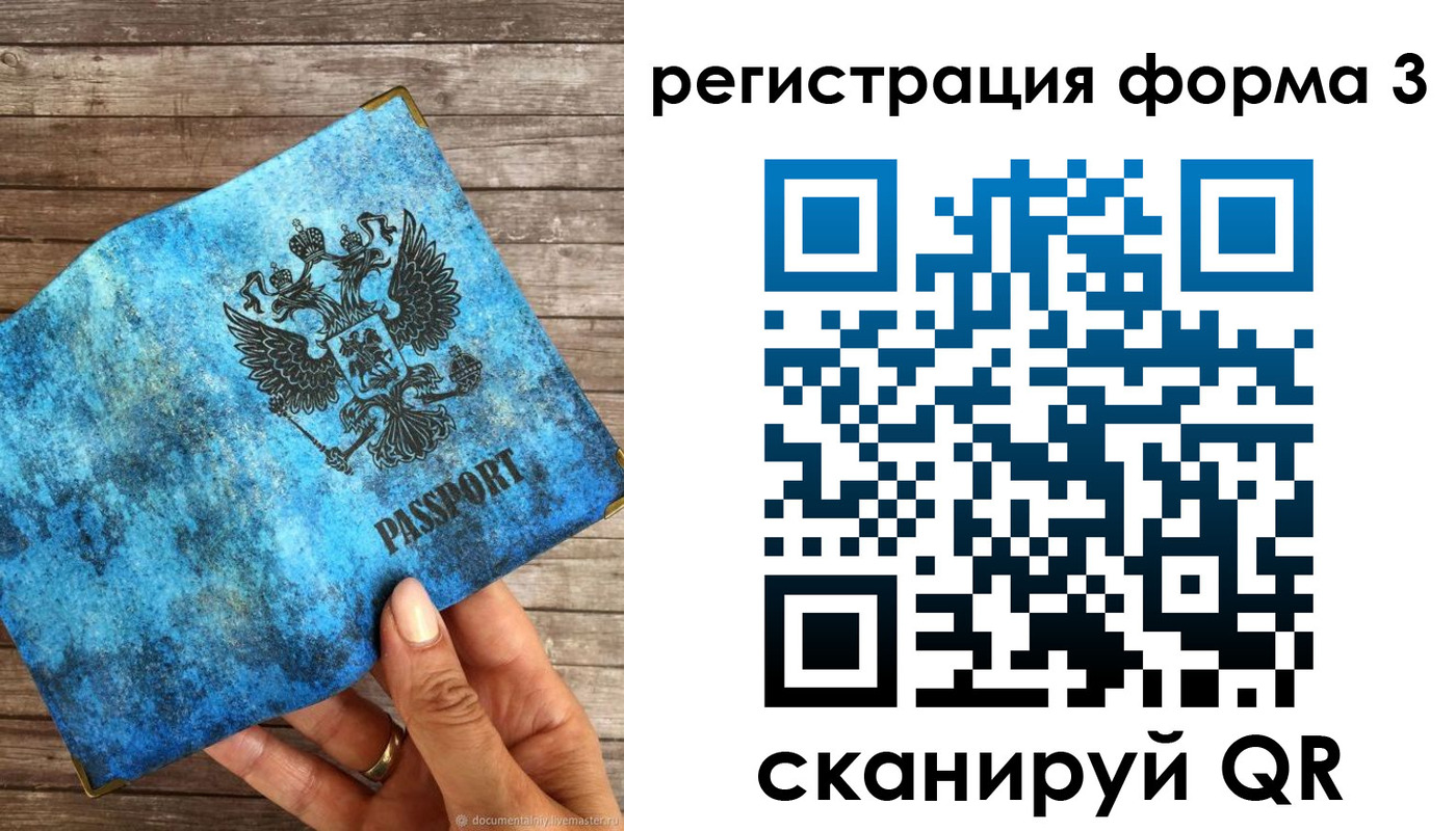прописка штамп в Калужской области