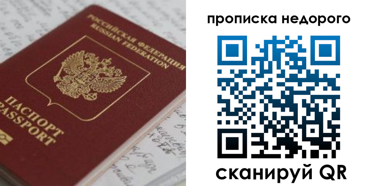 прописка гарантия в Калужской области
