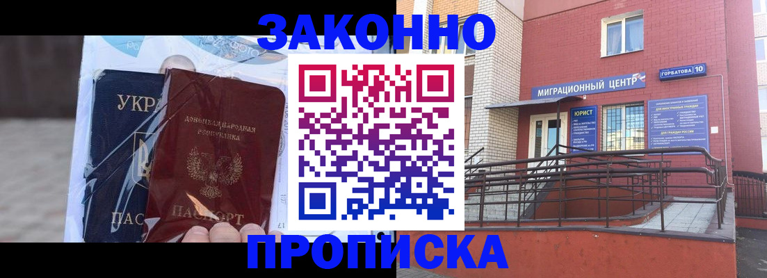 временная регистрация купить в Калужской области