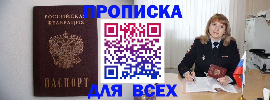 прописка паспорт в Калужской области