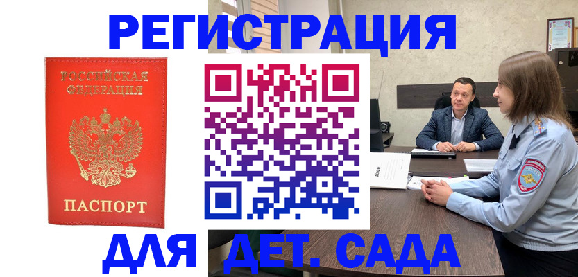 временная регистрация законно в Калужской области