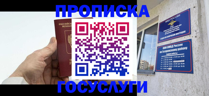 временная регистрация надежно в Калужской области