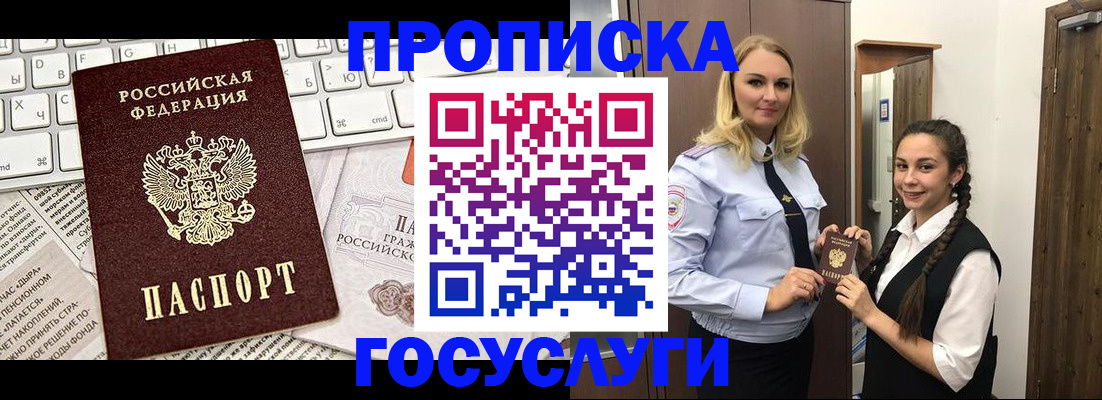 временная регистрация для школы в Калужской области