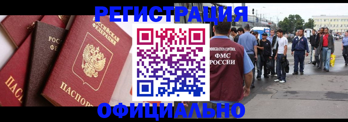 временная прописка в Калужской области